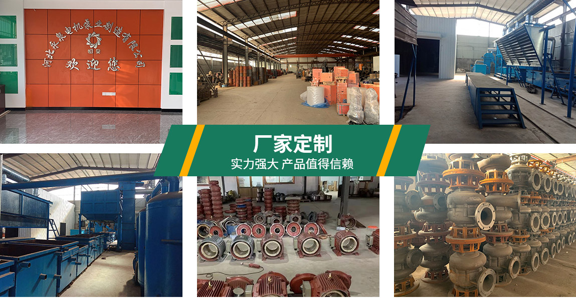 河北永泉電機泵業(yè)
